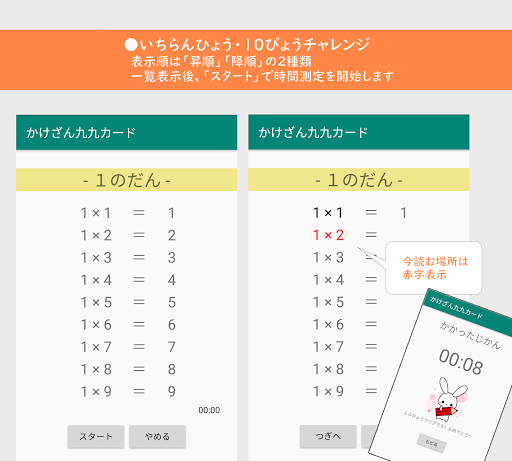 Updated かけざん九九カード Pc Android App Mod Download 21