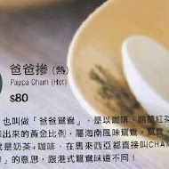 PappaRich 金爸爸馬來西亞風味餐廳(南港中信店)