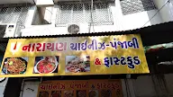 Narayan Dosa & Fast Food photo 1