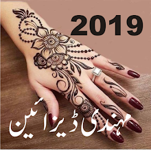 Trendy Eid Mehndi Designs Henna Eid Designs 2019 Apps On