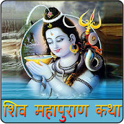 Shiv Mahapuran katha 1.2 Icon