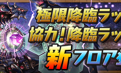 √ダウンロード パズドラ ���ら 技 iphone 115632
