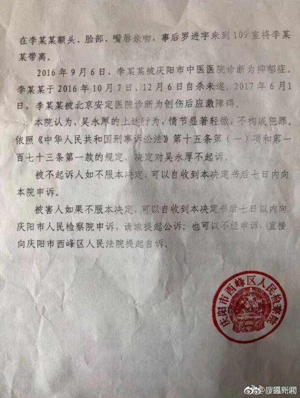 班主任猥亵,甘肃19岁少女跳楼自尽,围观者嬉笑