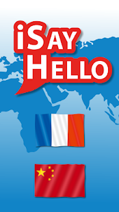 iSayHello French - Chinese (Translator)(圖1)-速報App