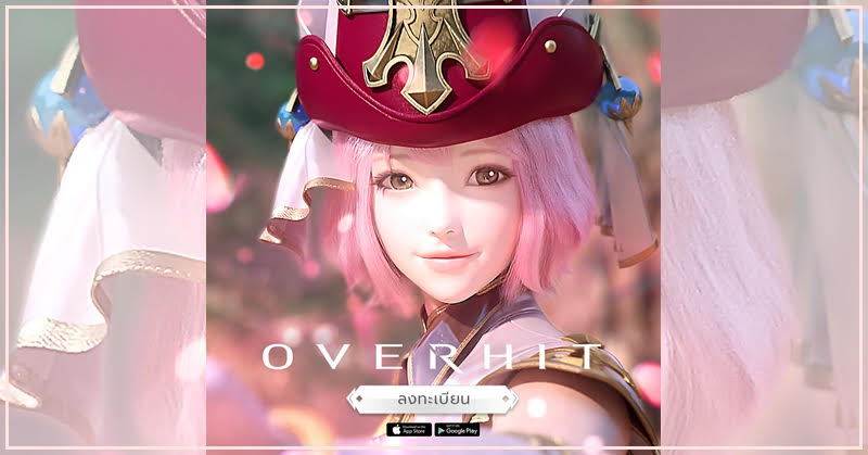 OverHit เกมแรงในญี่ปุ่นและเกาหลี! เปิดลงทะเบียน