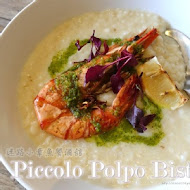 迷路小章魚餐酒館 Piccolo Polpo Bistro(高雄店)