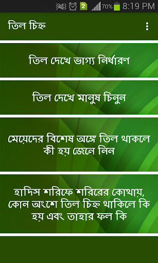 কোথায় তিল থাকলে কি হয়