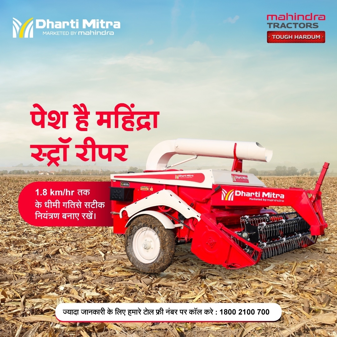 Mahindra Tractors