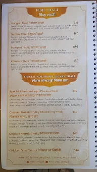 Ethnic Restaurant and Banquet menu 4