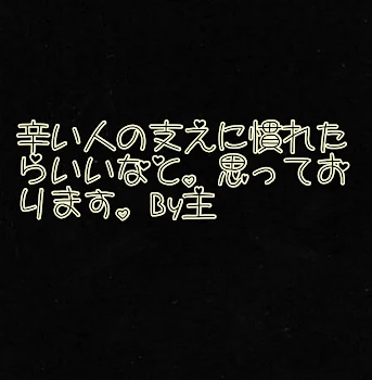 「無理はしないように。」のメインビジュアル