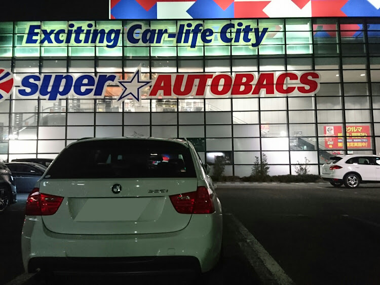 3シリーズ ツーリングのガソリン添加剤・ソナックス・BMW純正・本革シートスプレーに関するカスタム事例の投稿画像1枚目