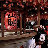 山鯨燒肉