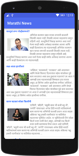 Marathi News - मराठी बातम्या