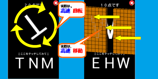 反射神経テスト 瞬眼