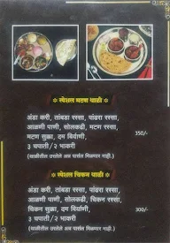 Hotel Tambda-Pandhra menu 5