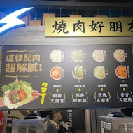 肉次方 燒肉放題(台中文心崇德店)