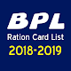 Download All India BPL List 2018 (BPL सूचि में अपना नाम) For PC Windows and Mac 1.4