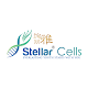 Download Stellar Cells For PC Windows and Mac 2.1.0