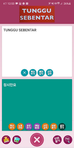 사진찰칵 인도네시아어번역기 사진찍어 인도네시아어사전 인도네시아어번역 찍번