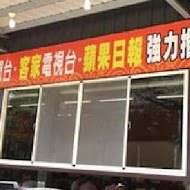 阿東窯仔雞(鹿谷溪頭店)