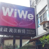 WiWe 威葳義法廚房