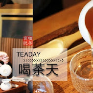 Teaday 喝茶天-茶家食堂-鶯歌