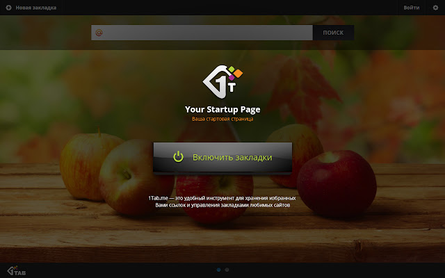 1tab.me - Your Startup Page