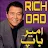 Rich Dad Poor Dad In Urdu icon