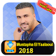 Download مصطفى اليعلاوي Mustapha yaalaoui For PC Windows and Mac 1.0