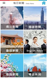 How to install 宏觀電視新聞（OCACMACTV NEWS） 2.0 apk for pc