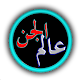 Download عالم الجن - كما لم تعرفه من قبل For PC Windows and Mac