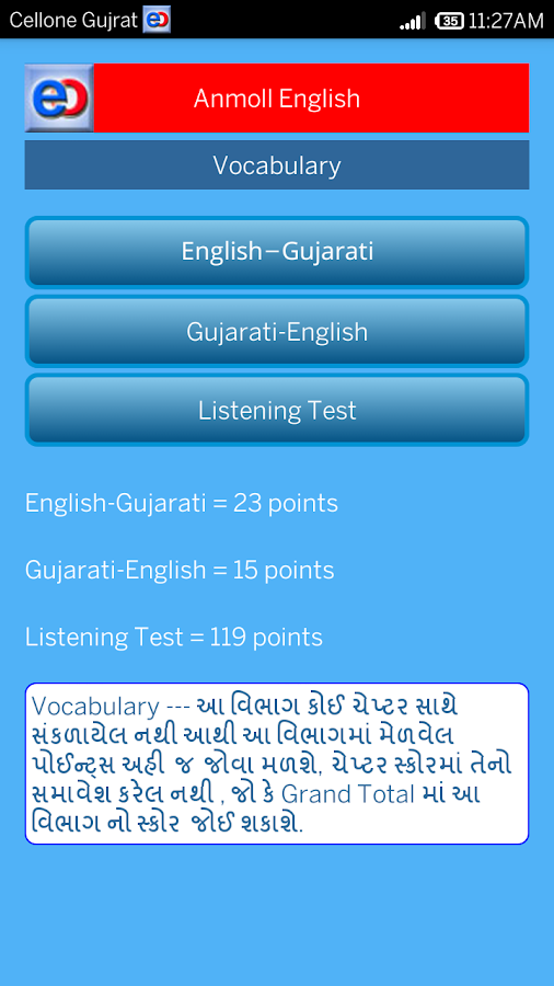 Education Software  Gujarati