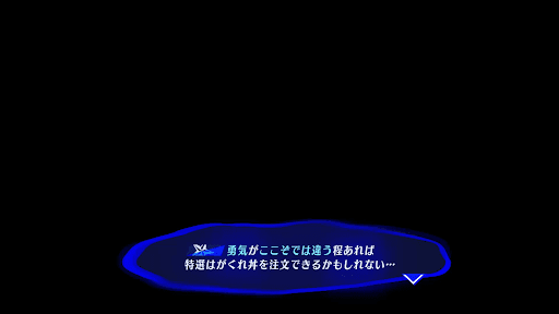 はがくれの裏メニューを注文できる