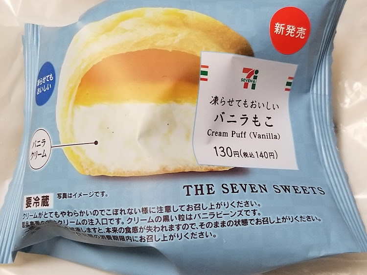 プリウスαのスイーツ好き・翼の折れたエンジェル・皆さん夜更かしですね(笑)に関するカスタム事例の投稿画像2枚目