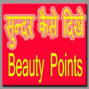 Beauty Points Sunder Kaise  Icon