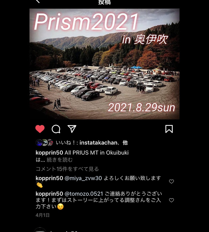 プリウスのプリウス30・カーチューン・プリウス乗りと繋がりたい・discover_ctに関するカスタム事例の投稿画像1枚目