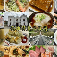 愛家臭豆腐