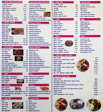 Hotel Jay Bhavani menu 