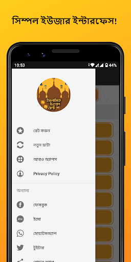 ইসলামিক চিরন্তন বাণী - Islamic Quotes