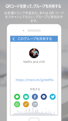 Mera 近くにいるお友達とグループを見つけて、絡みましょうのおすすめ画像4