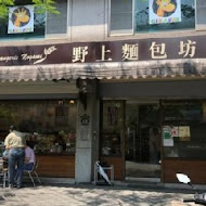 野上麵包(天母店)