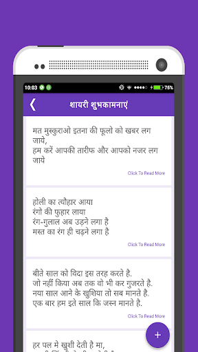 Hindi Shayari