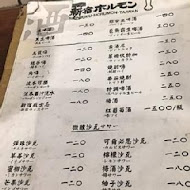 新宿內臟燒肉