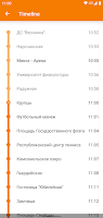 Transport schedule - ZippyBus Screenshot