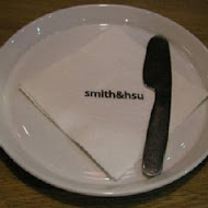 smith & hsu 現代茶館