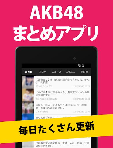 免費下載新聞APP|AKBまとめ for AKB48 app開箱文|APP開箱王