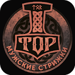 Cover Image of Download Барбершоп ТОР 10.57.0 APK