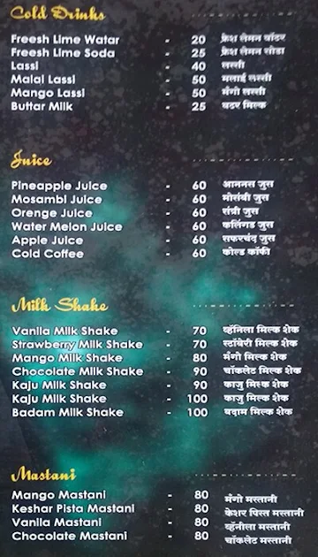 Hotel Shree Pure Veg menu 