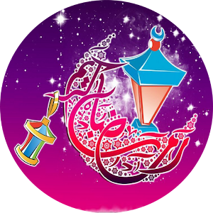 Download بطاقات رمضان متحركة For PC Windows and Mac