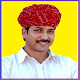 Download Apka Mla Rajendra Singh Gudha For PC Windows and Mac 1.0.11